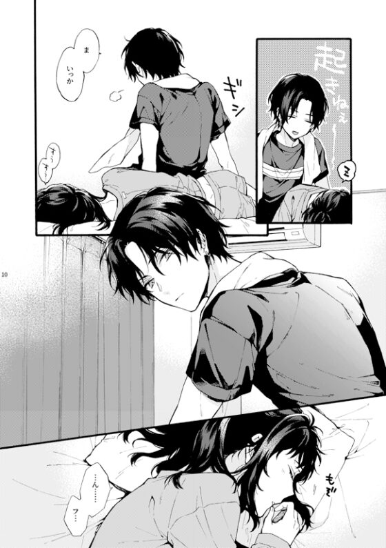 このひと彼氏じゃありません!!(2)～四ノ村兄妹の事情side冬斗～ [刻々卿] | DLsite がるまに