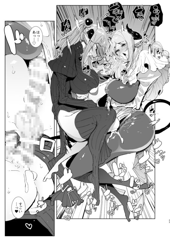 魔王討伐を終えた勇者くんとふたなり淫魔ふたりがやることなんて決まってるよね! [めとろのーつ] | DLsite 同人 - R18