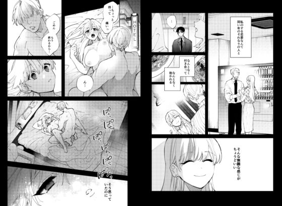 藤谷さんの寵愛お世話に溺れるまで [THE猥談] | DLsite がるまに