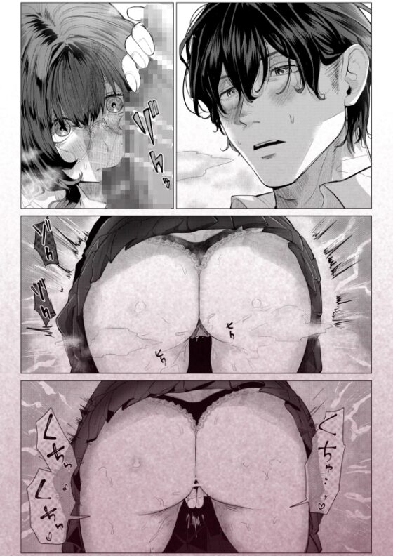 日下教授の求愛セックス演習 [THE猥談] | DLsite がるまに