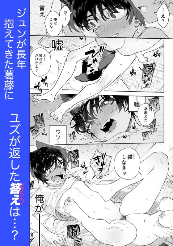 ♂が受け。コヨーテちゃん×甲斐犬くん [pink carrot] | DLsite がるまに