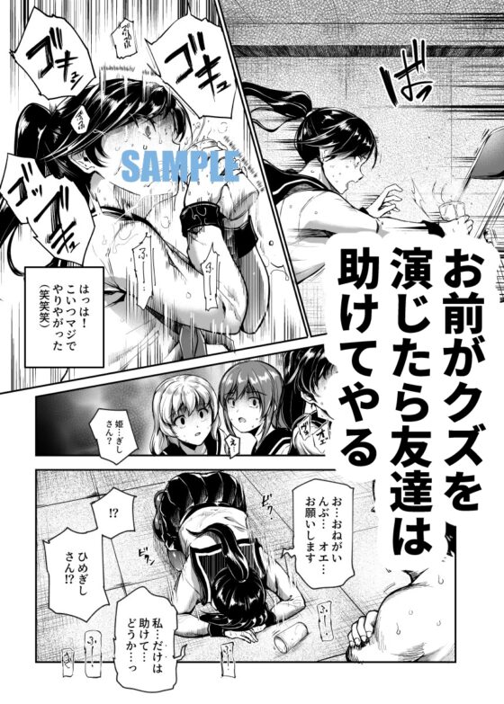 悪の組織にバイトで入ったら女ヤリ放題なんだが?EX [にゅう工房] | DLsite 同人 - R18