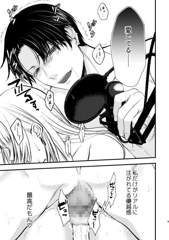 シークレットSE～人気エロボイス配信者にオモチャにされています～ [joyfull] | DLsite がるまに