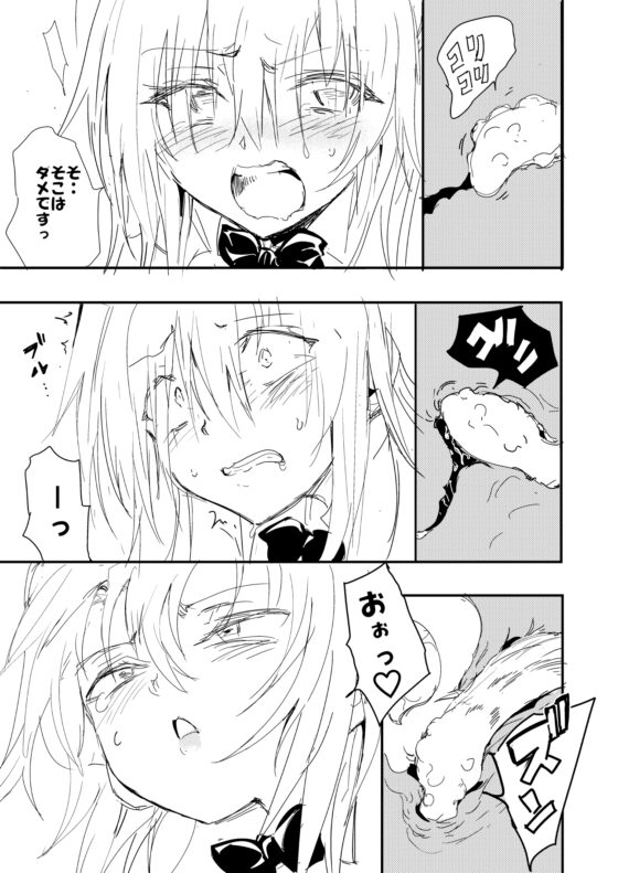 ニュルニュルは嫌いです [きょくちょ局] | DLsite 同人 - R18