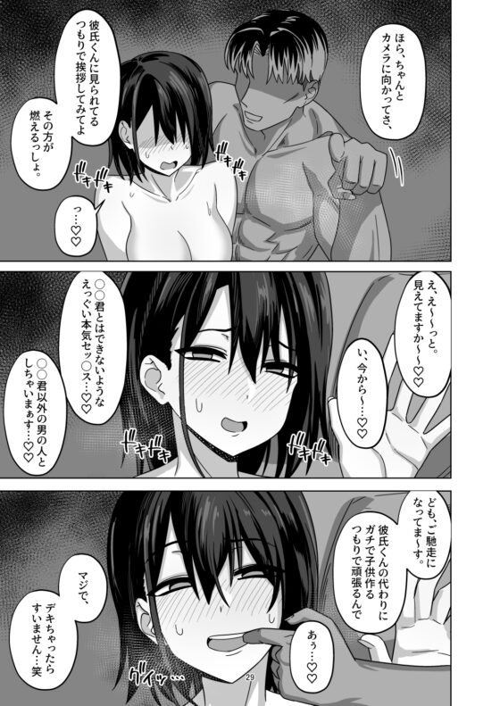 アフター寝取らせ [ワイドな飲み口] | DLsite 同人 - R18