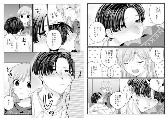 酔わせた石田はデレる・焦らす・イかせてくれない [THE猥談] | DLsite がるまに