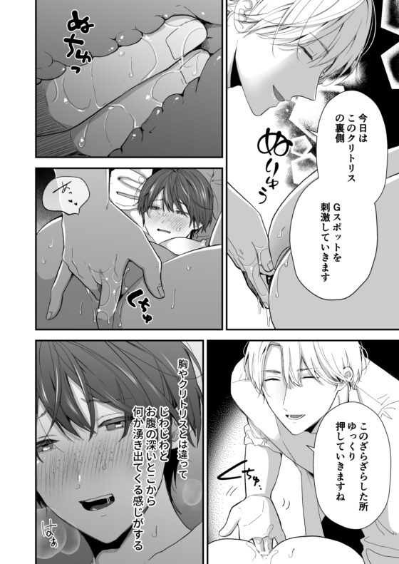 感度上昇プログラム [赤色スパイス] | DLsite がるまに