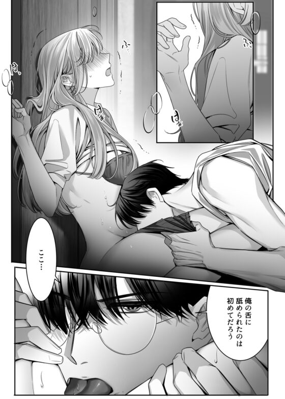 ドS部長さまの執着愛 しかもなんで私に!? [ayuco] | DLsite がるまに