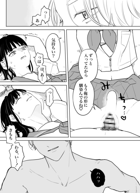 花が散るほど愛でさせて [見習いさん] | DLsite がるまに