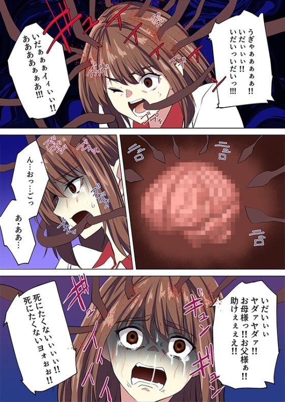 脳みそ喰蟲-ブレインイーター- [どろろんコミックス] | DLsite 同人 - R18