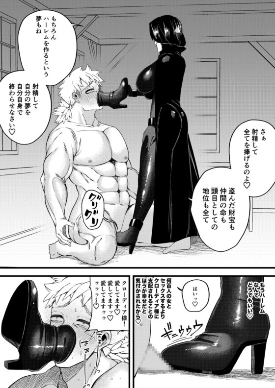 誘惑の魔術師 [ミスターほっけ] | DLsite 同人 - R18