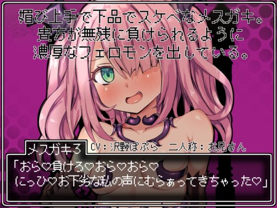 【B-bishop200作品記念】メスガキクエスト 大ボリュームRPG式敗北音声 [B-bishop] | DLsite 同人 - R18