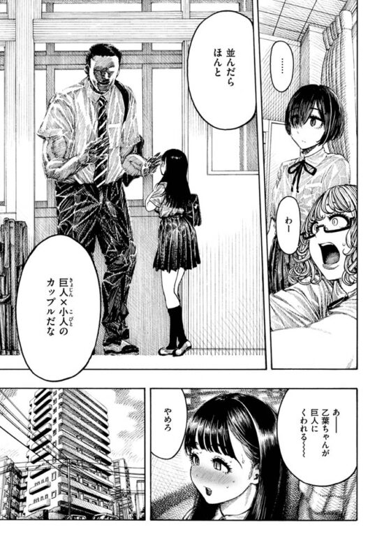 熱帯夜 [ワニマガジン社] | DLsite 成年コミック - R18