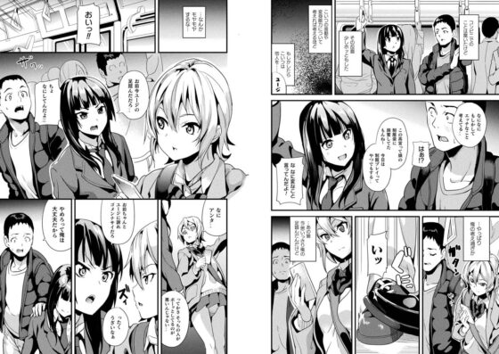 同居する粘液 [キルタイムコミュニケーション] | DLsite 成年コミック - R18