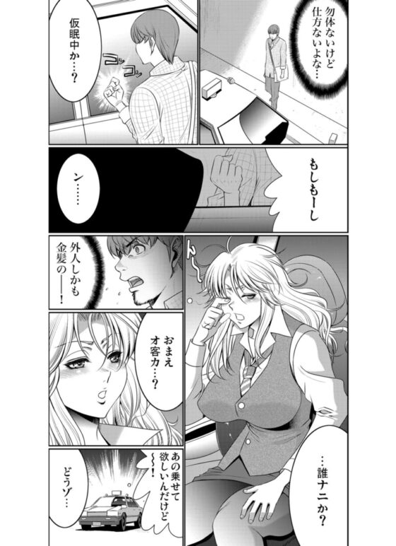 禁断外国美女車両【分冊版】(1) [forcs] | DLsite 成年コミック - R18