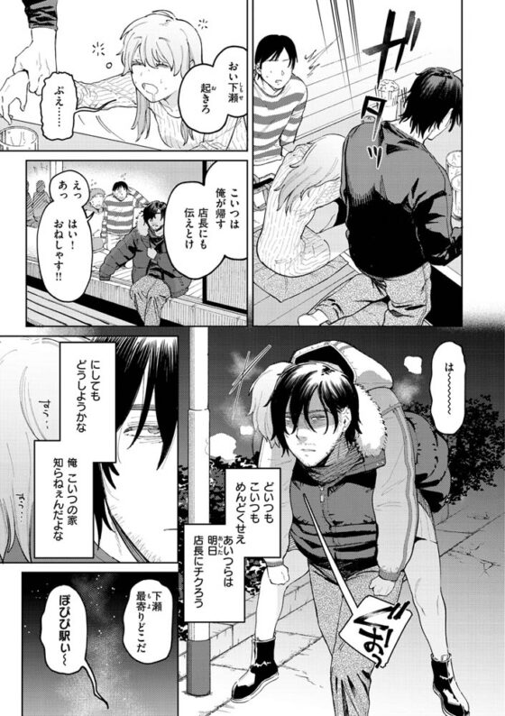 マイガール・マイボーイ [ワニマガジン社] | DLsite 成年コミック - R18