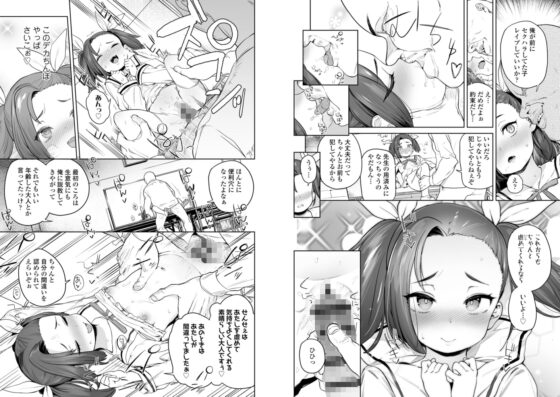 都合が良くて可愛いメス。【DLsite限定特典付き】 [茜新社] | DLsite 成年コミック - R18