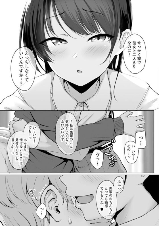 イジワルコネクト【DLsite限定特典付き】 [茜新社] | DLsite 成年コミック - R18
