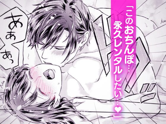 気持ちイイこと教えてヤるよ ～27歳処女、トロ甘愛撫にイカされそうです～ [ラブぷらねっと] | DLsite がるまに