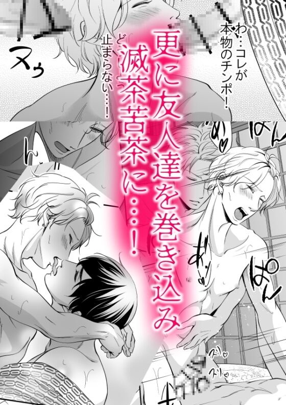 住んではいけないエロ物件3～パニック温泉旅館～ [ぷれい☆る～む] | DLsite がるまに