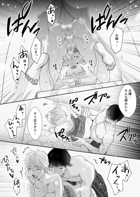 身長差40cm、いろいろ大きなバスケ選手に溺愛されました [merrow] | DLsite がるまに
