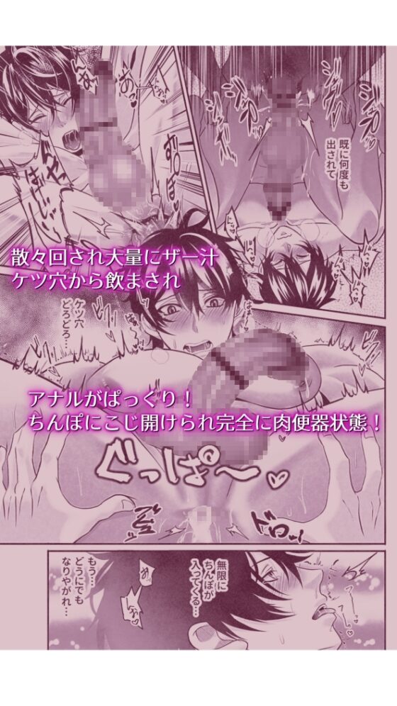 身代わりコスプレ男子トイレで肉便器堕ち [西のキオスク] | DLsite がるまに