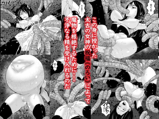 苗床熾天使 [フリーダムプロフェット] | DLsite 同人 - R18