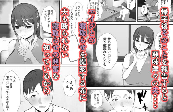 寝取らせの後悔って遅いみたいよ？3(バケツプリン) - FANZA同人