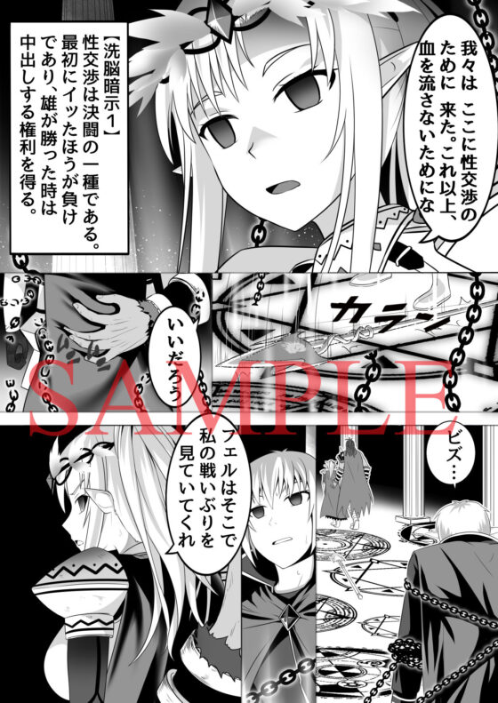 神聖王国の堕落 オークに敗北改変されたエルフたち(ヘンタイオジサン) - FANZA同人