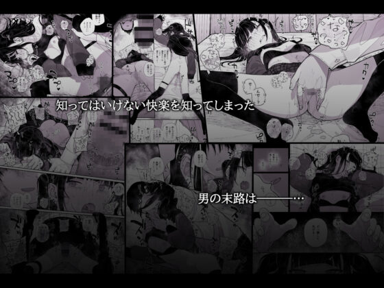 真面目なだけが取り柄の僕が破滅願望の生徒に性癖をぐちゃぐちゃに歪まされた話〜だから僕は家庭教師を辞めた〜(からももたると) - FANZA同人