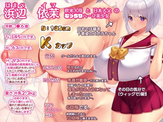 冷静無口な低身長爆乳日雇い学生アルバイターイマちゃんのドスケベ業務をこなす日々 [親子丼] | DLsite 同人 - R18