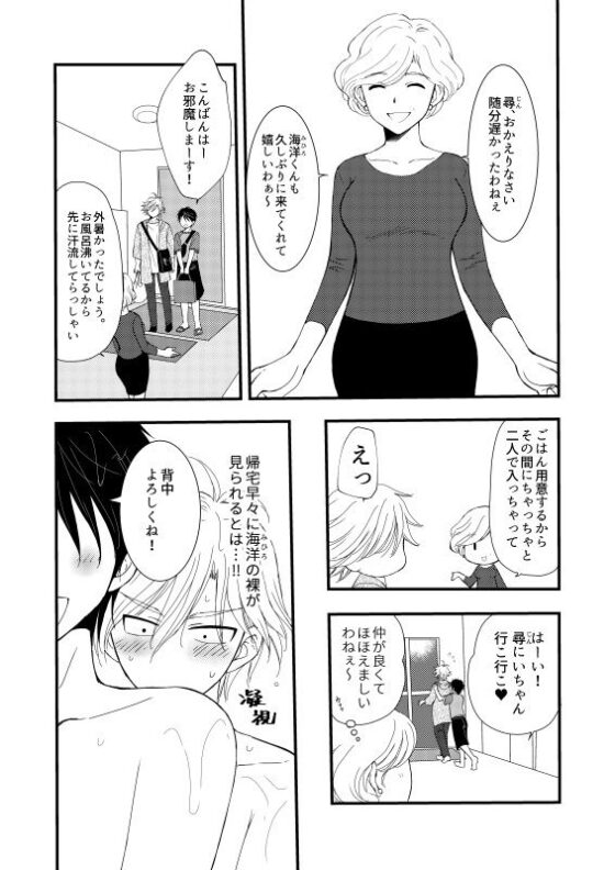 置いてきた海(むぎしぼり) - FANZA同人