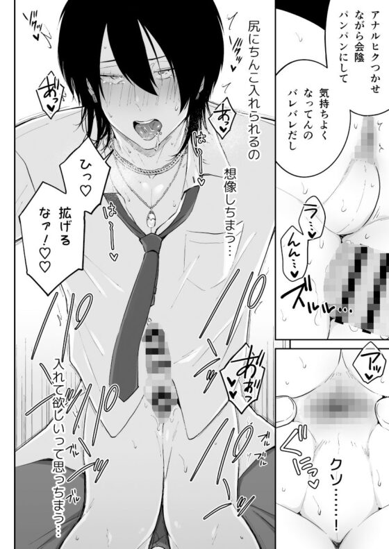 腐れ縁のギャル男を自分好みの黒髪・色白メス男子にする【後編】(Hi-CAL) - FANZA同人