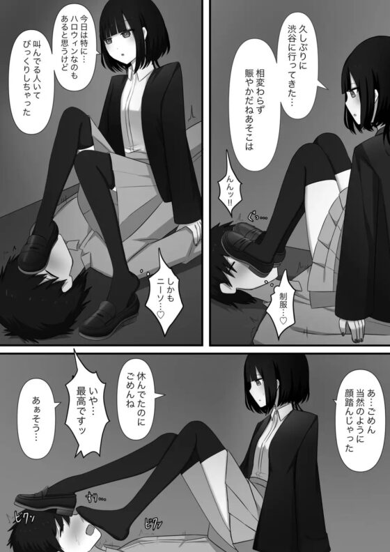 寵愛 [顔印象零] | DLsite 同人 - R18