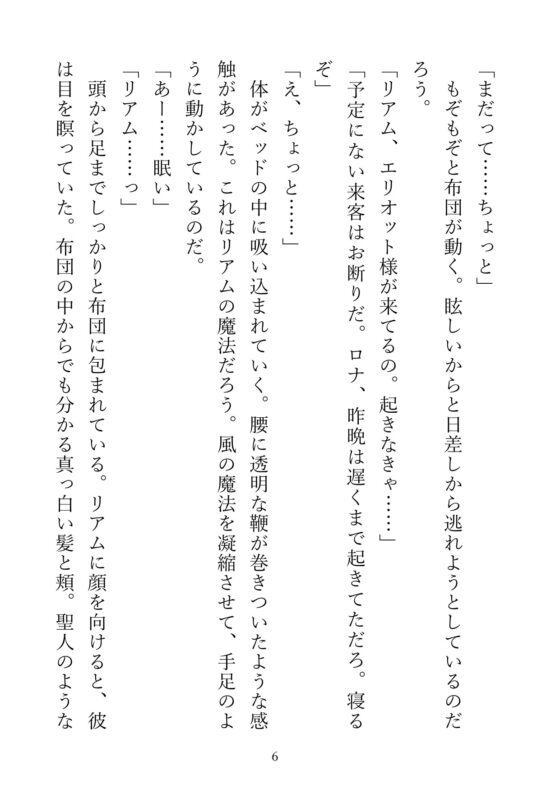同居している大魔法使い様が子づくりするので、家を出ることにしました [さくらんぶ] | DLsite がるまに