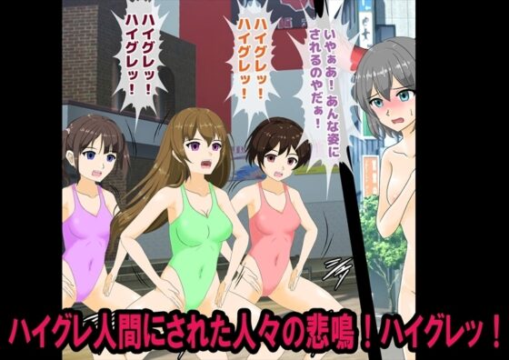 敗北催眠ヒロインズ [独裁スイッチ] | DLsite 同人 - R18