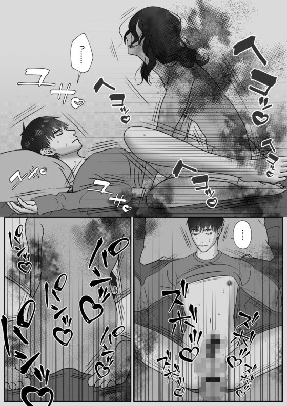 最近尻に違和感があると思ったら睡姦好きな幽霊に毎晩犯されてた話 [チョコレートハートキャラメル] | DLsite がるまに