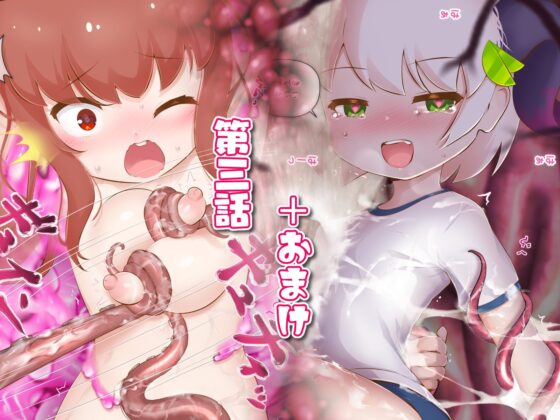 ひつじのやつの怪談 完全版 [ちゃむプロジェクト] | DLsite 同人 - R18