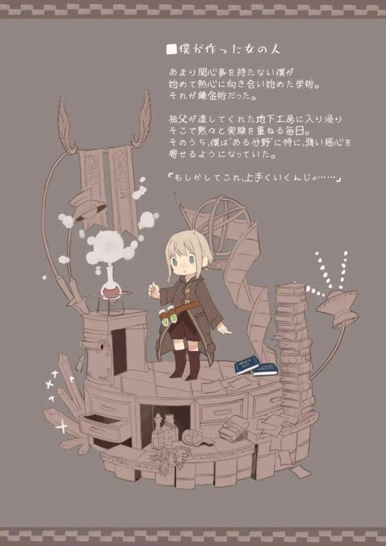 異世界セックス物語 [けもみみ駅] | DLsite 同人 - R18