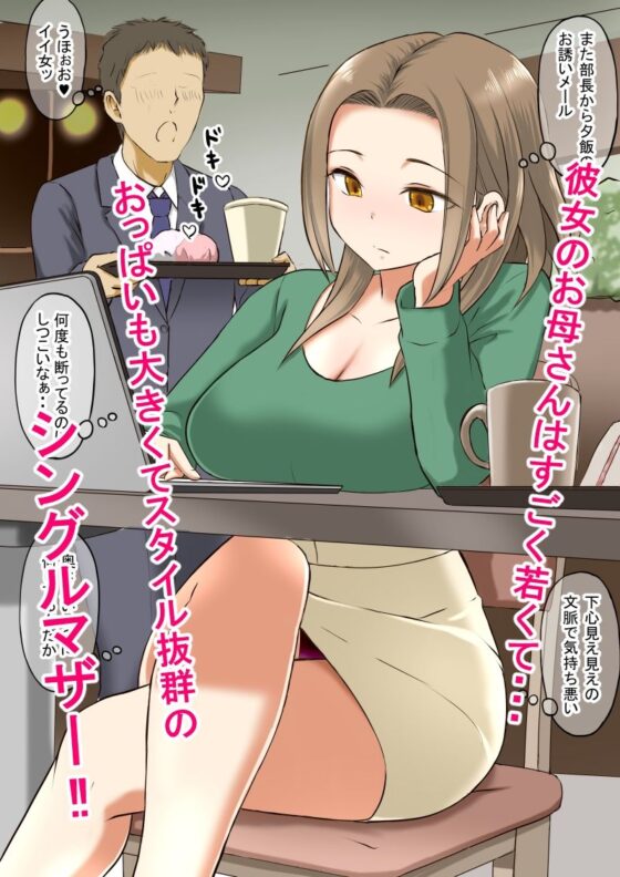 幼馴染の現役女子〇生グラビアモデルが変態ゲロキモ教師に口説かれる話_総集編(ナッツ工務店) - FANZA同人