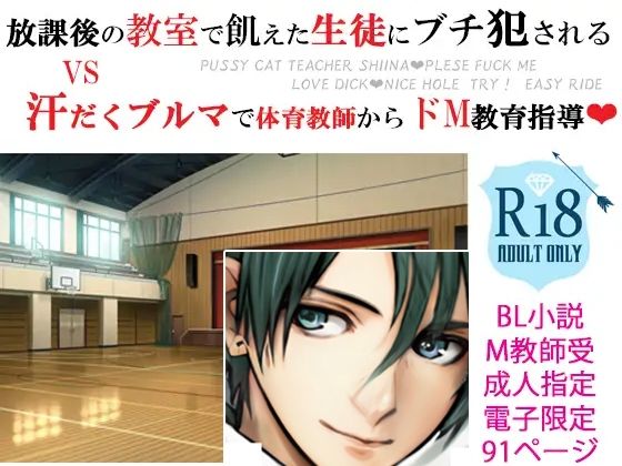 スパイダーリコリス限定総集編7・潜入捜査官陥落・清楚で綺麗な水泳部の先輩が実は×××だったなんて…・メス犬男教師第一話(スパイダーリコリス) - FANZA同人