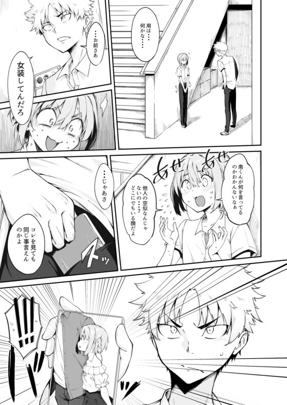 AYUMU ちょろい男の娘のおはなし2 [ハラペーニョチップス] | DLsite 同人