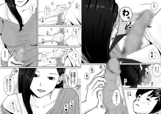 母のカラダにムラムラしてる(橙式部) - FANZA同人