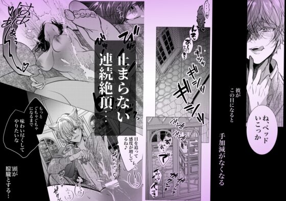 その恋は御伽話の中で。〜野獣少年と転生美女(?)の晩餐会〜 [猫八舎] | DLsite がるまに