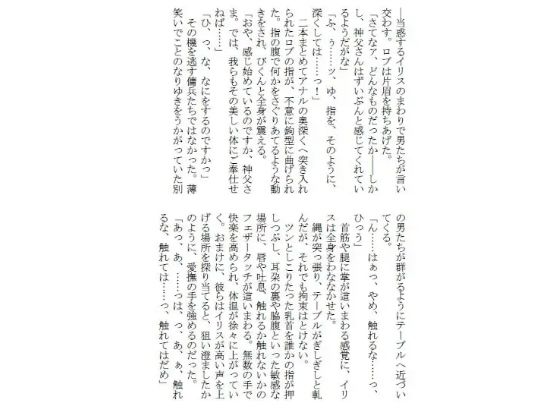 スパイダーリコリスFANZA限定総集編4・汝、純潔の白き百合に似たらずや〜神父調教〜・極上スレイヴマッサージ〜敏感エロ上司は俺たちのトロトロ奴●〜(スパイダーリコリス) - FANZA同人