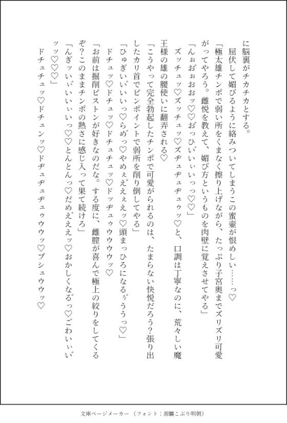 魔王様の淫虐奴隷〜魔王様に偏愛され、触手スーツと触手下着、クリオナホ型の媚薬触手と人外肉棒で全身くまなく愛される〜 [クリ責め本舗] | DLsite がるまに