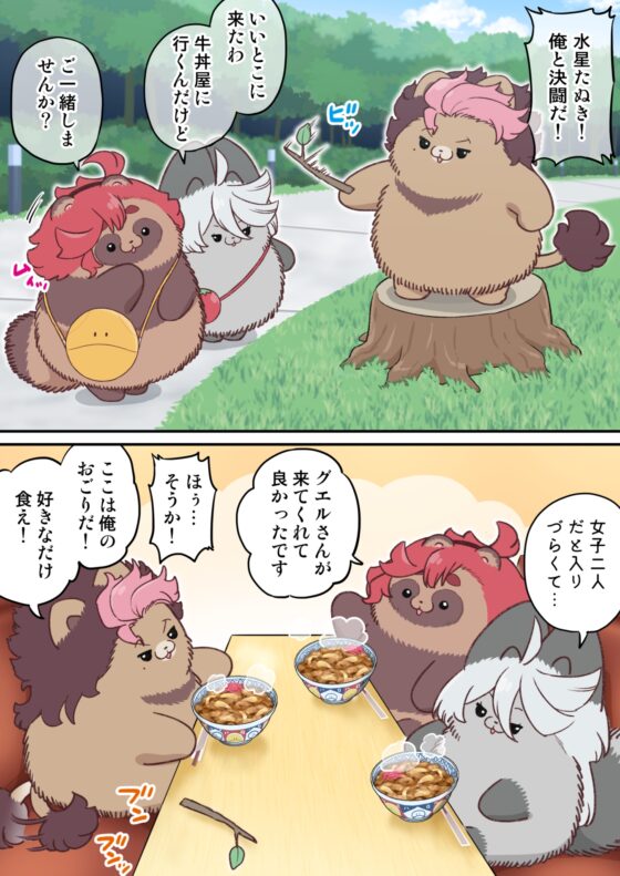 水星から来ました!まとめ本2 [山田一族。] | DLsite 同人