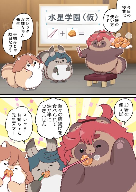 水星から来ました!まとめ本3 [山田一族。] | DLsite 同人