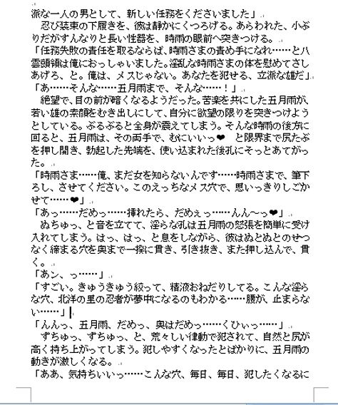 スパイダーリコリス・FANZA限定総集編1・淫乱忍者時雨・催●奴●花嫁セシル・恋愛禁止条例・汝、欲望に関して譲歩することなかれEX・剣闘士ユヅキ(スパイダーリコリス) - FANZA同人