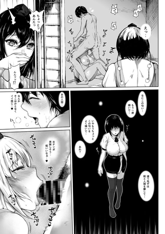 僕と文とセックスと。(夜のバンド) - FANZA同人